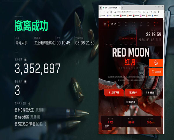 三角洲行动辅助软件透视自瞄效果