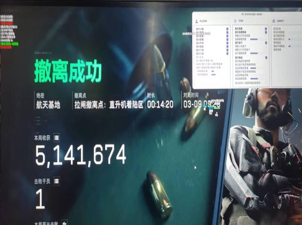 三角洲行动辅助软件软件效果